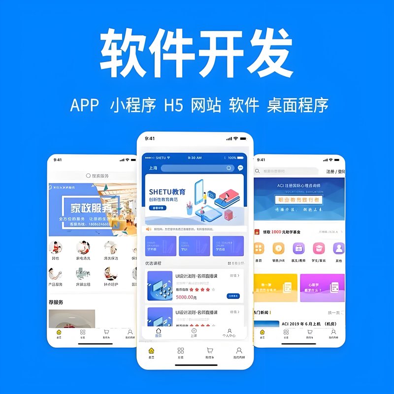 软件定制开发选购指南：助您轻松找到匹配需求的软件伙伴