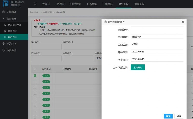 上海软件开发行业最新趋势解读