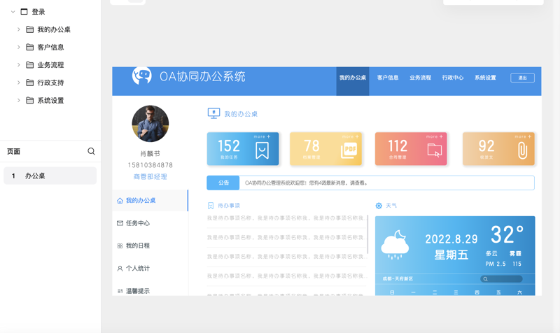 IT外包：企业数字化转型的得力助手